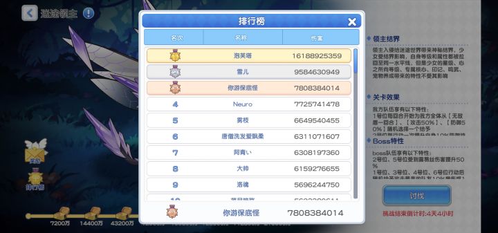 雪鹅来看一下截图