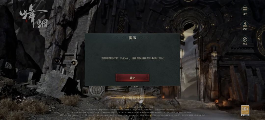 排队机制认真的吗 1