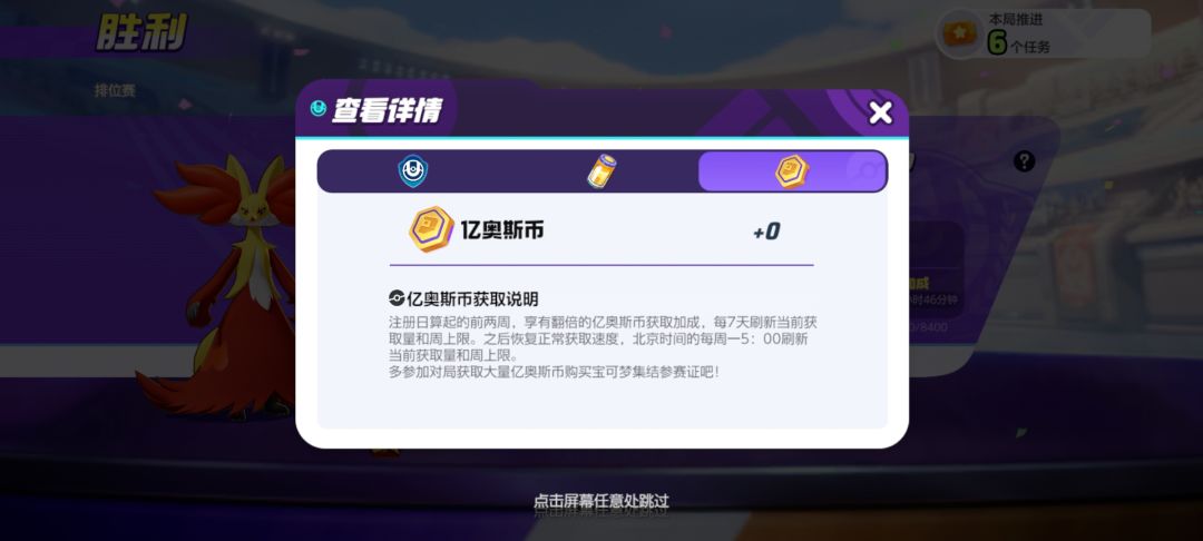 每周一刷新，就是不刷新金币是吧 1