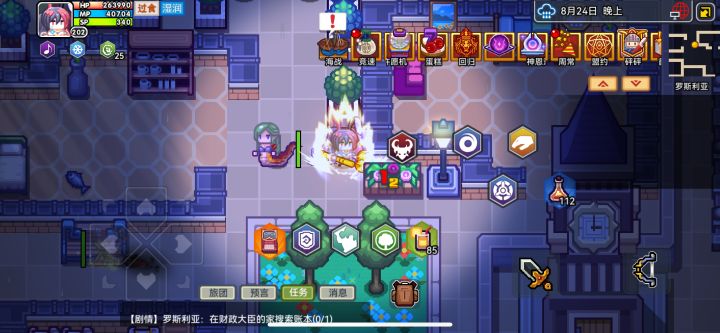 在财政大臣家搜索账本在哪啊截图