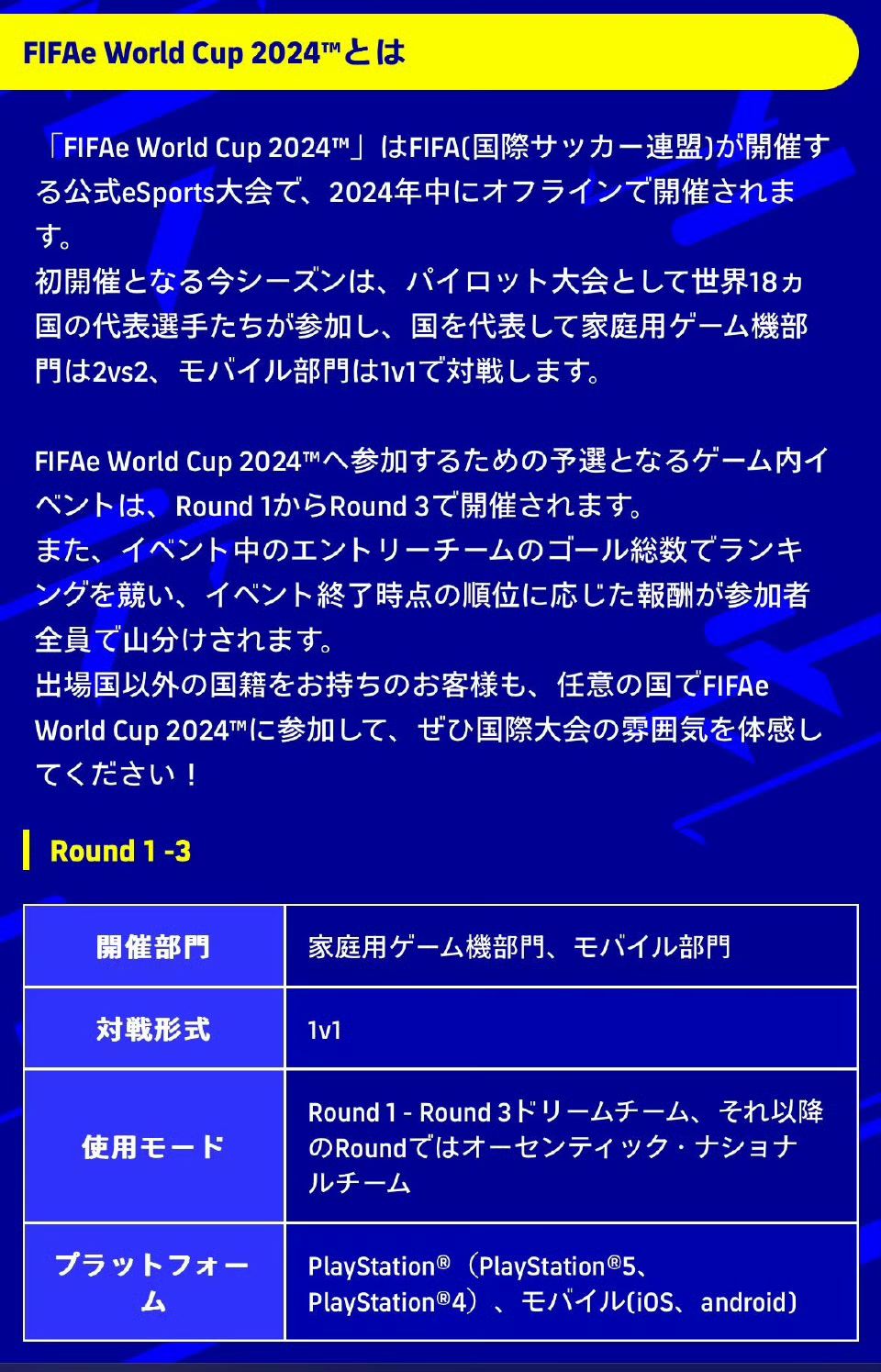 科乐美将举办首届FIFAe世界杯🔥🔥🔥 3