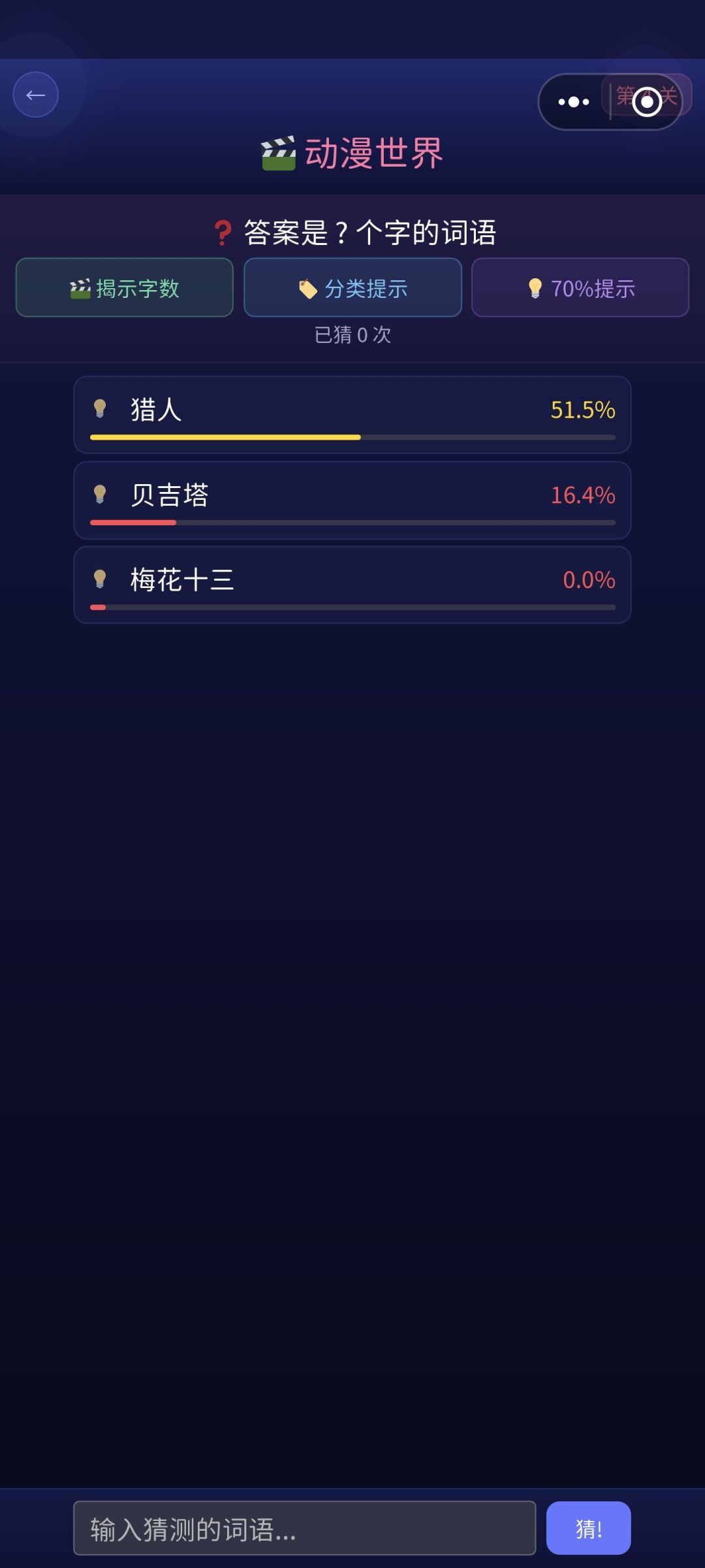 更新游戏界面和修复输入问题 2