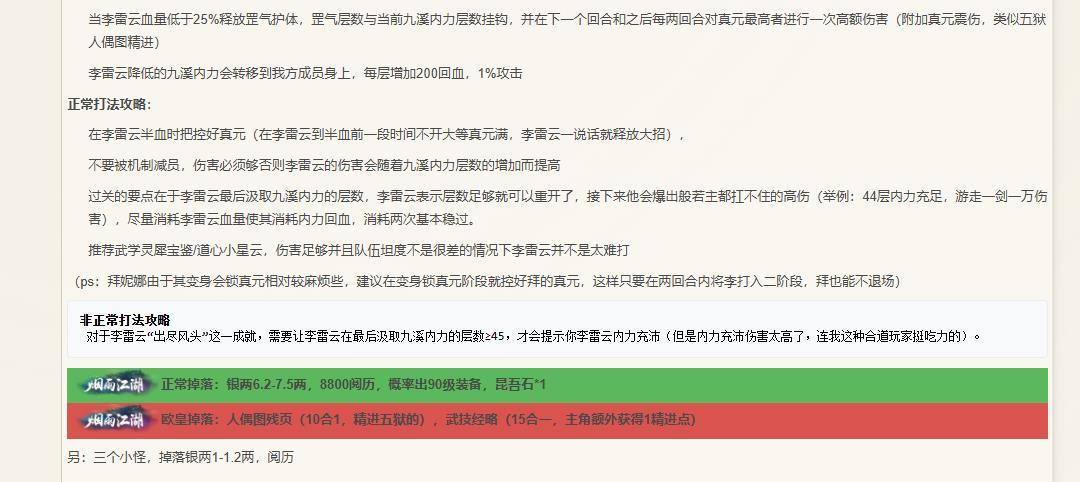 精进点大全--主角十五点+随从十五点 3