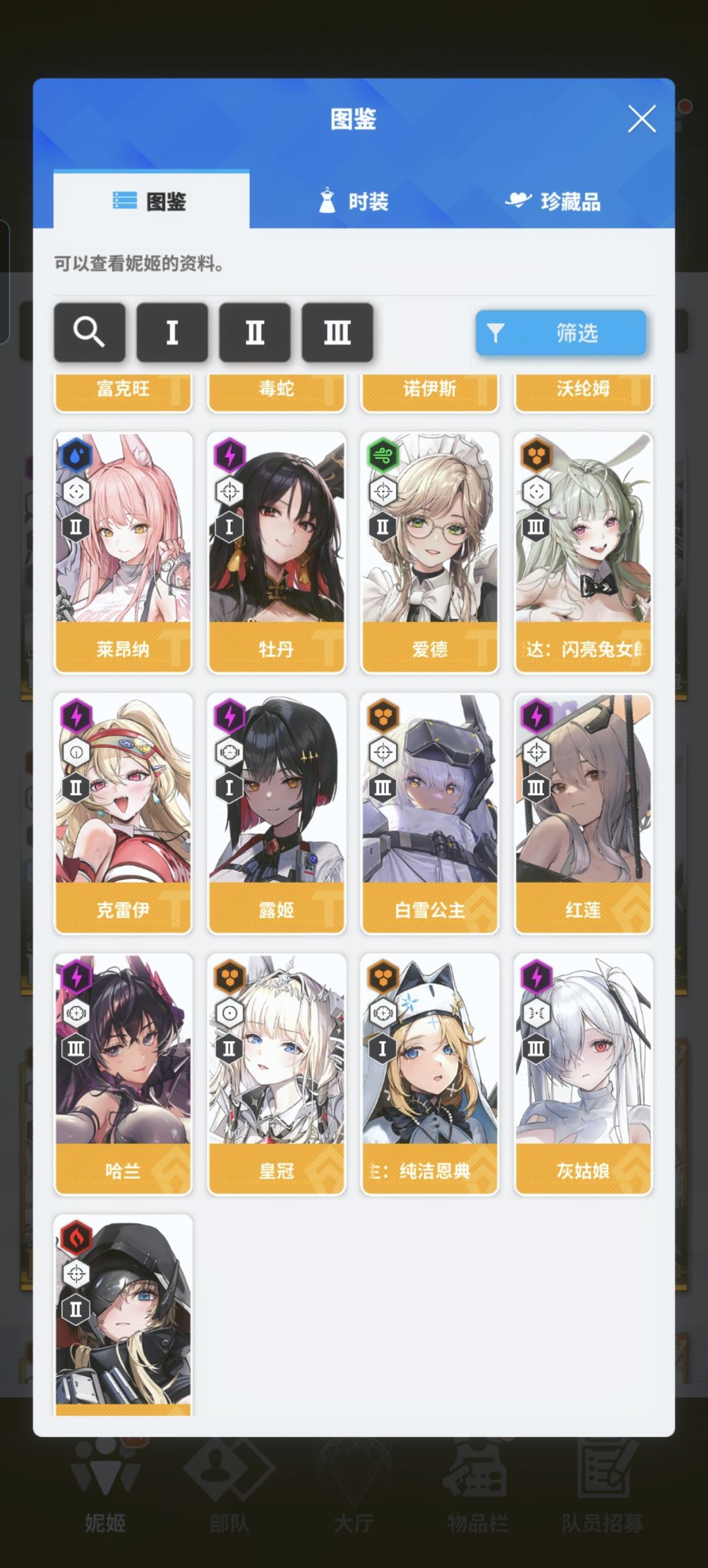 要不要换个新号 3