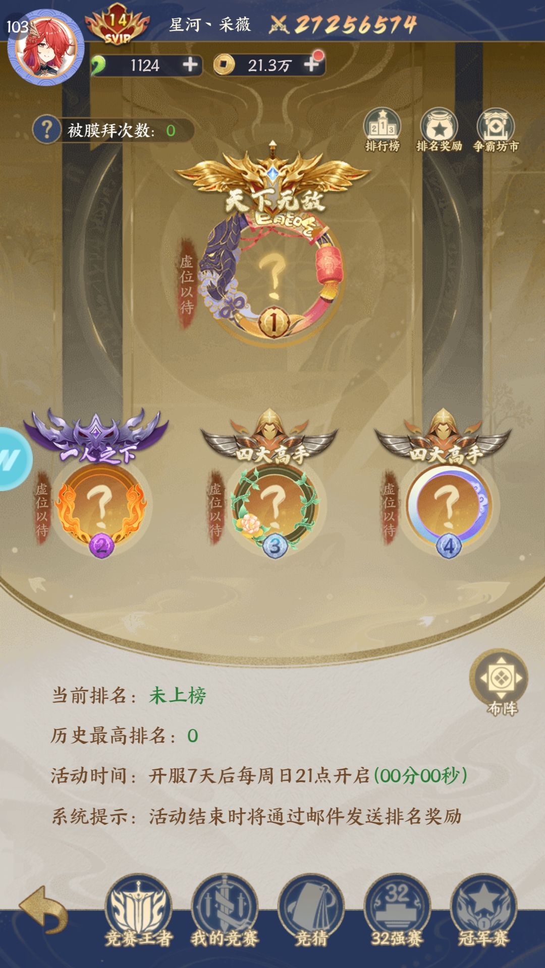 开区15天，连跨服活动都没有 3