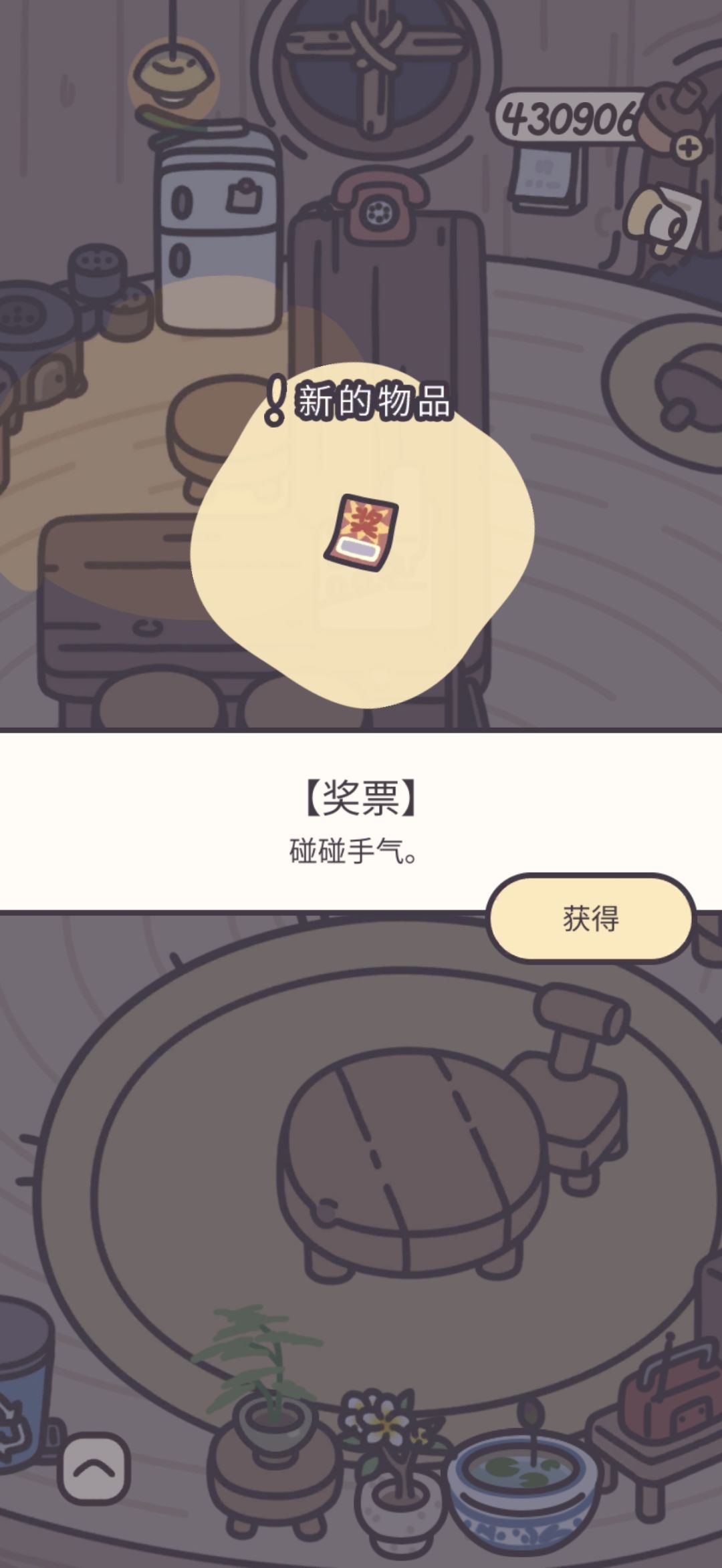鸭皮的宝藏第三十天 5