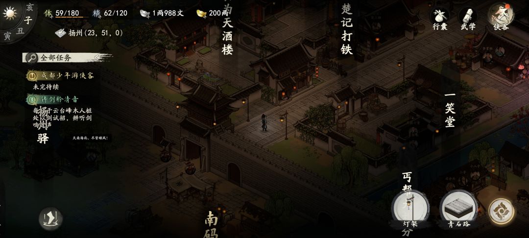 门楼有宝箱，20级蓝色装备任务，疑似有后续截图