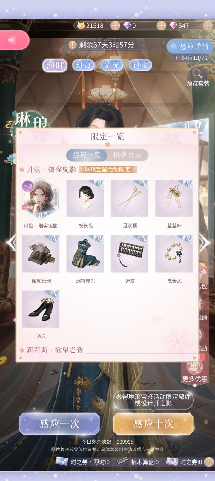 #闪耀暖暖 #闪耀暖暖抽阁 好幸运,免费五抽拿到了设计师之影截图