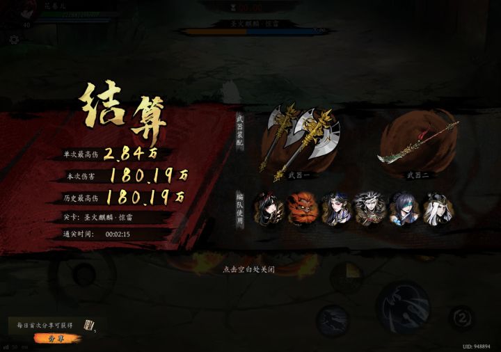 打卡！我的日常闯关！截图