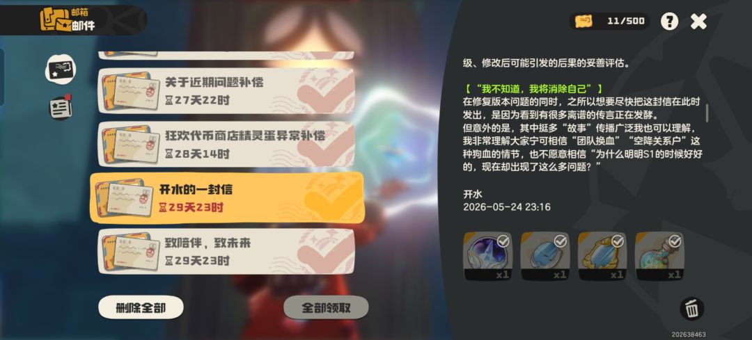《开水的一封信》 8