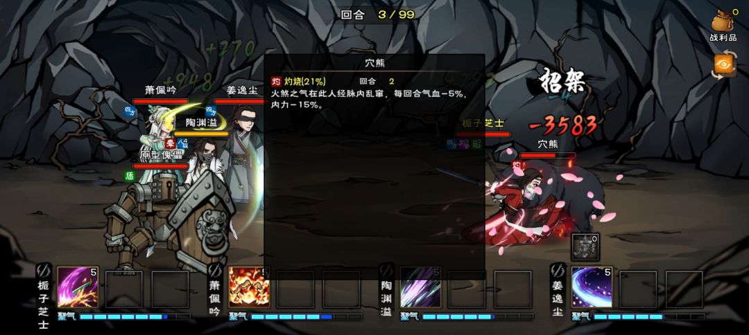 烈阳神掌+离火决炎煞怎么触发 3