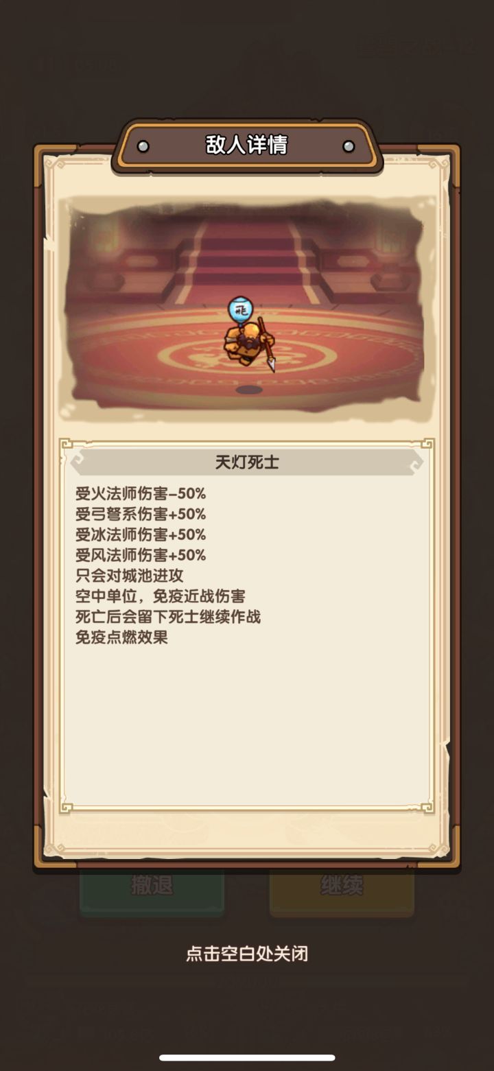 天灯死士,新人填码78302522领20金钥匙截图