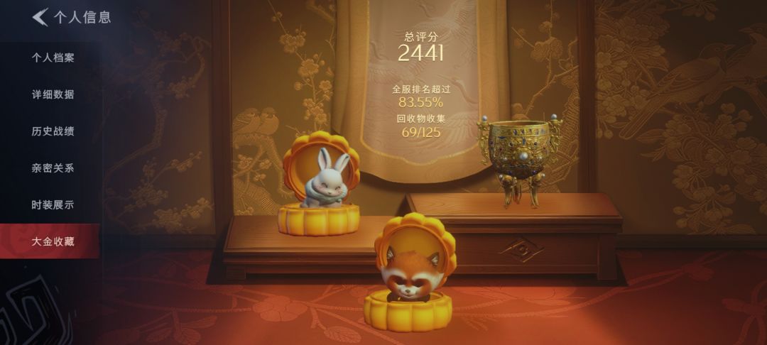 找兔子 3
