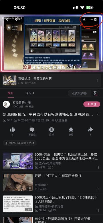 哈哈哈，真好啊，别人还能做视频跳脸