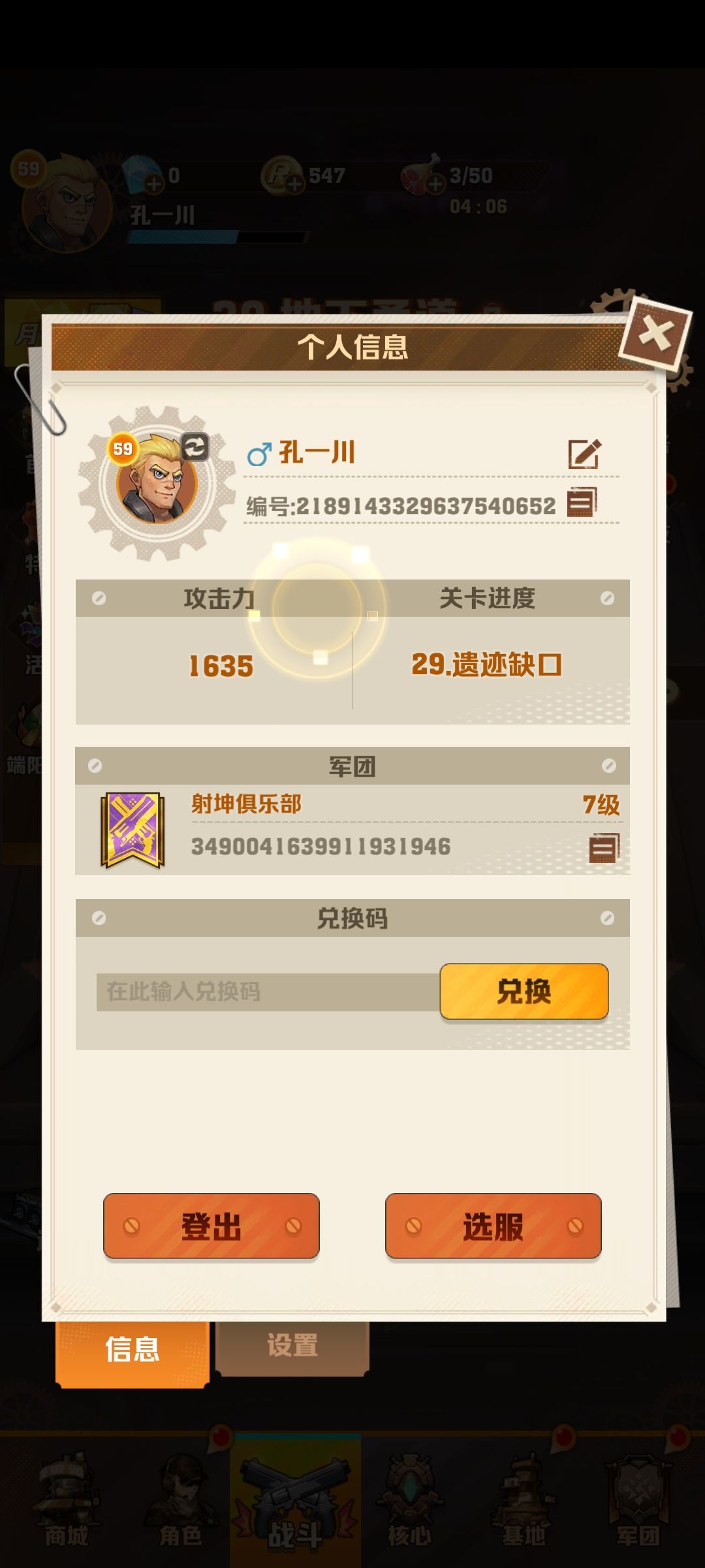服了！！！！！ 3