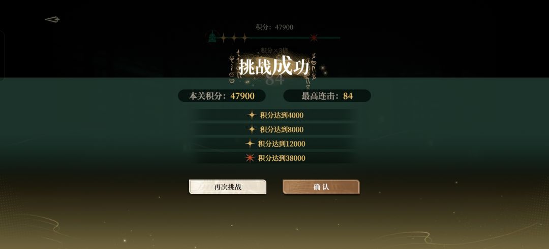 3-1就能做完连击80的任务 2