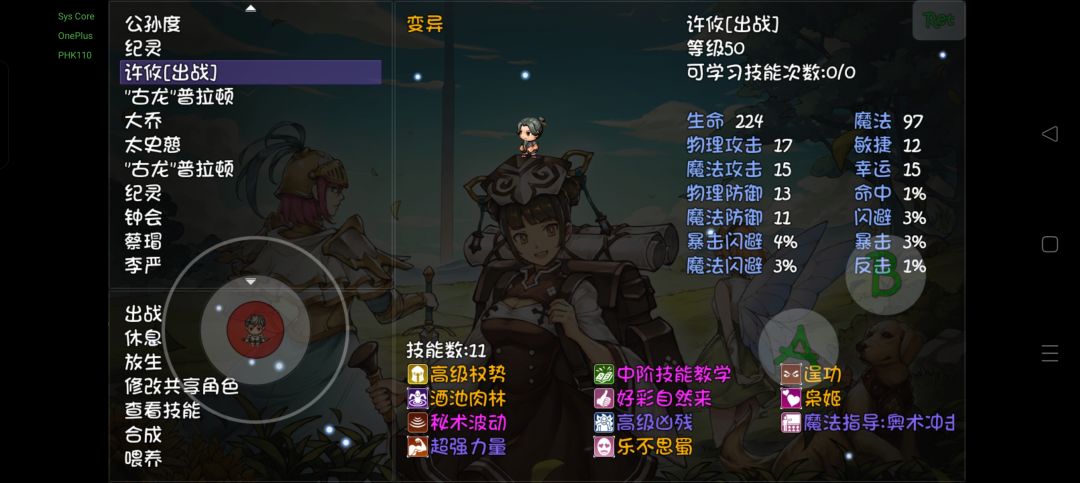 打卡黄巾小明通关! 7