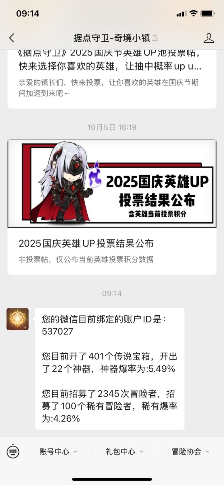 神器24/40 啥时候集齐啊(｡ì _ í｡)截图