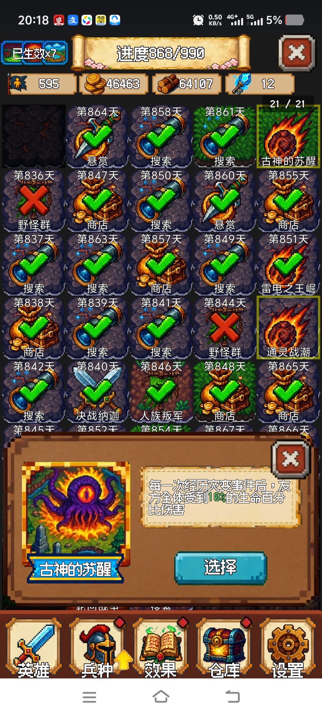 看到这两个,神经都绷紧了 2