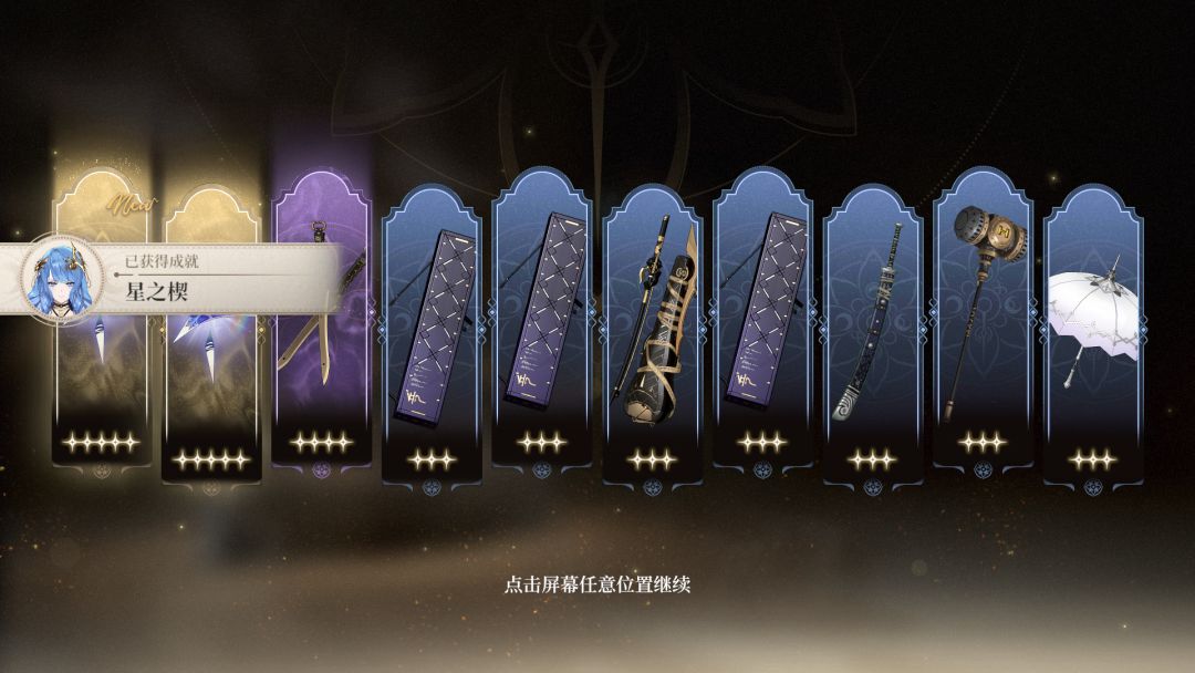 米娜双金武器拉#黑色信标 #欧皇附体截图