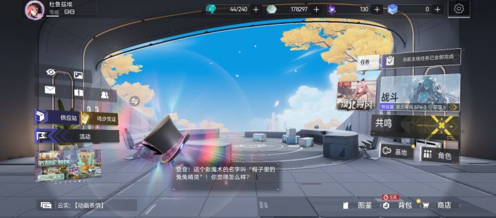 新登不知道的事截图
