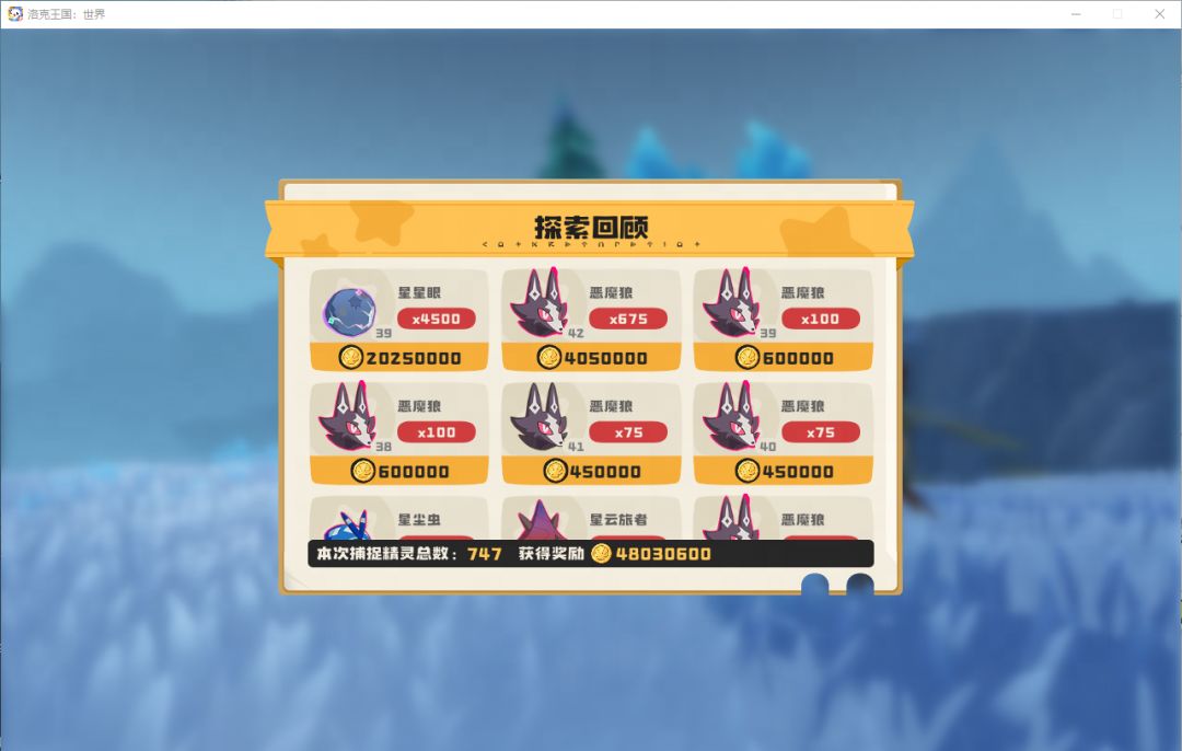 星星眼给的好多 1
