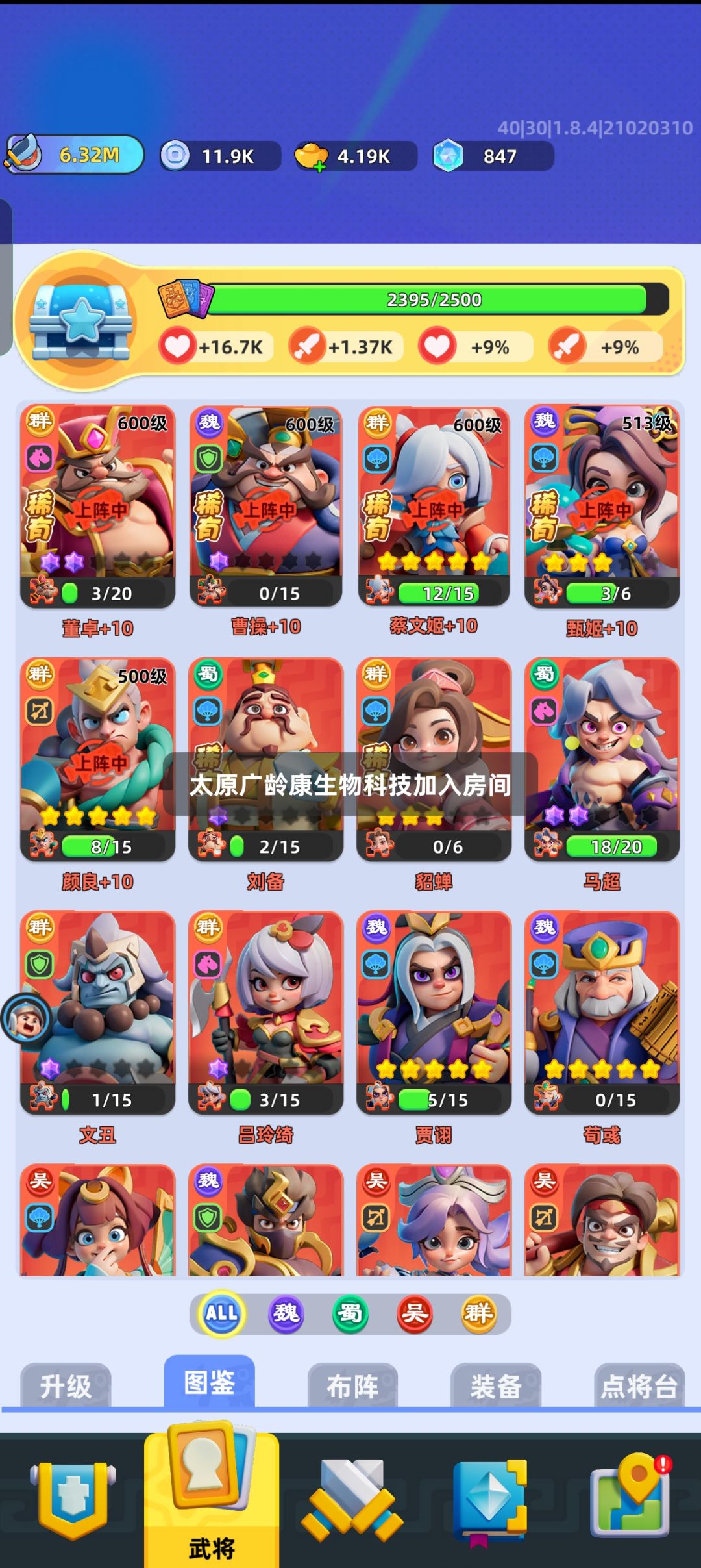阵容怎么配？ 2