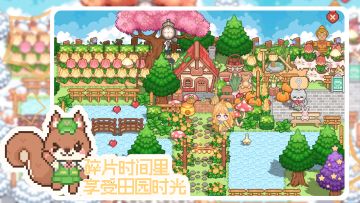 共建可爱村，治愈你的心！我的可爱村公测啦