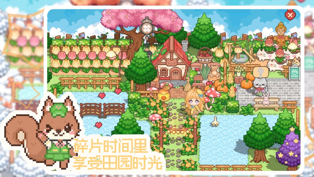 这是不是星露谷类型的呀 1