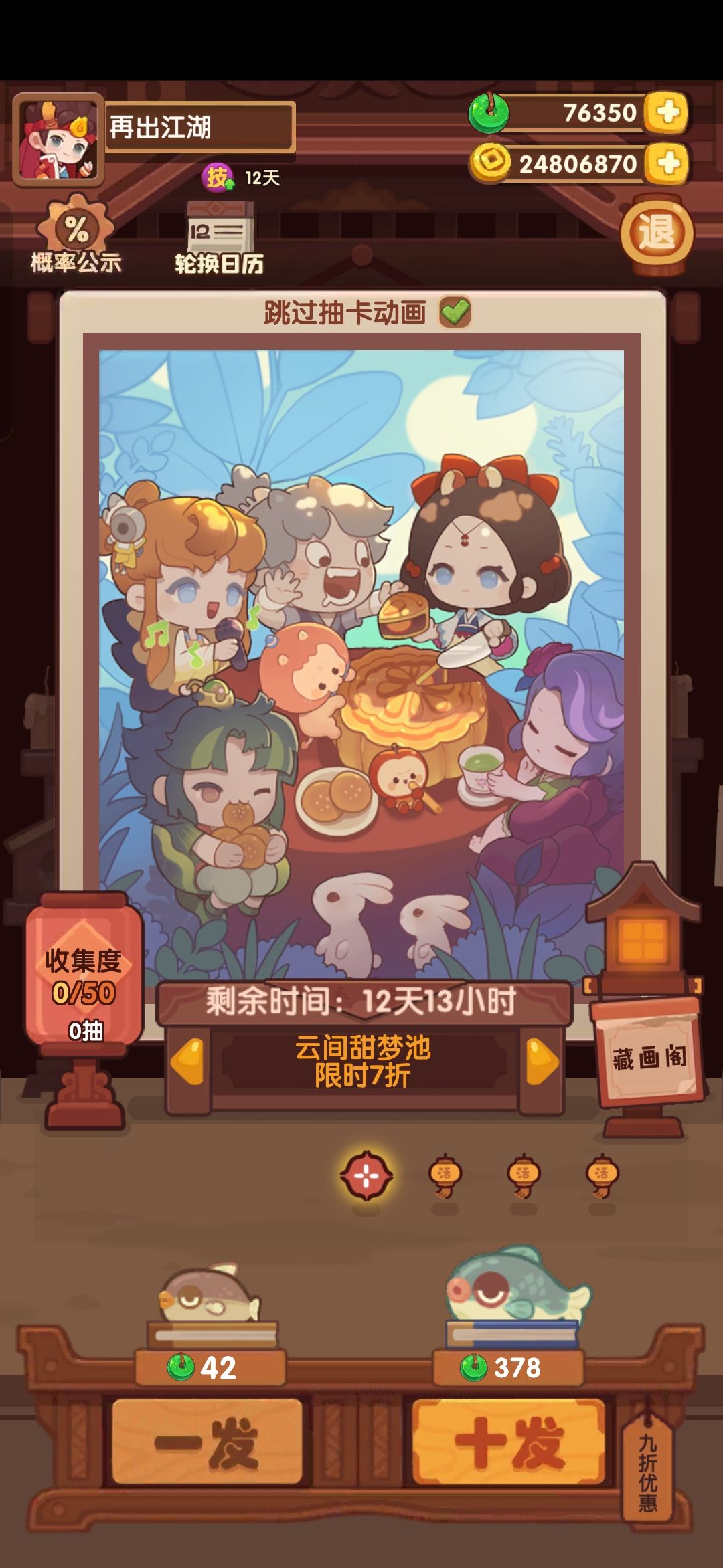 云间甜梦池161发梭哈了！ 4