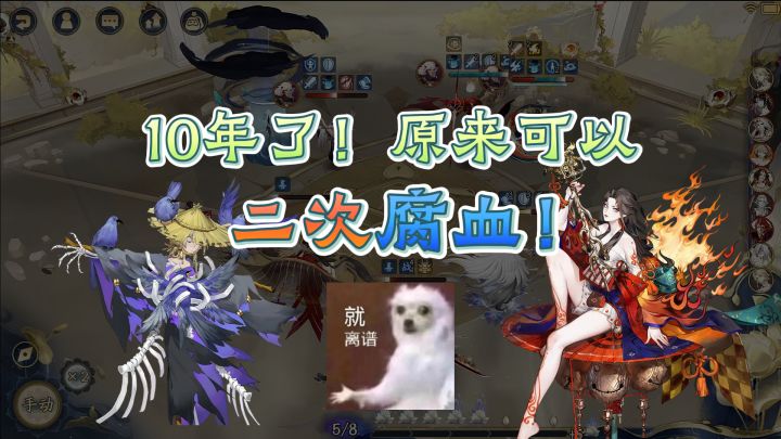 10年了！我才知道原来可以二次腐血！截图