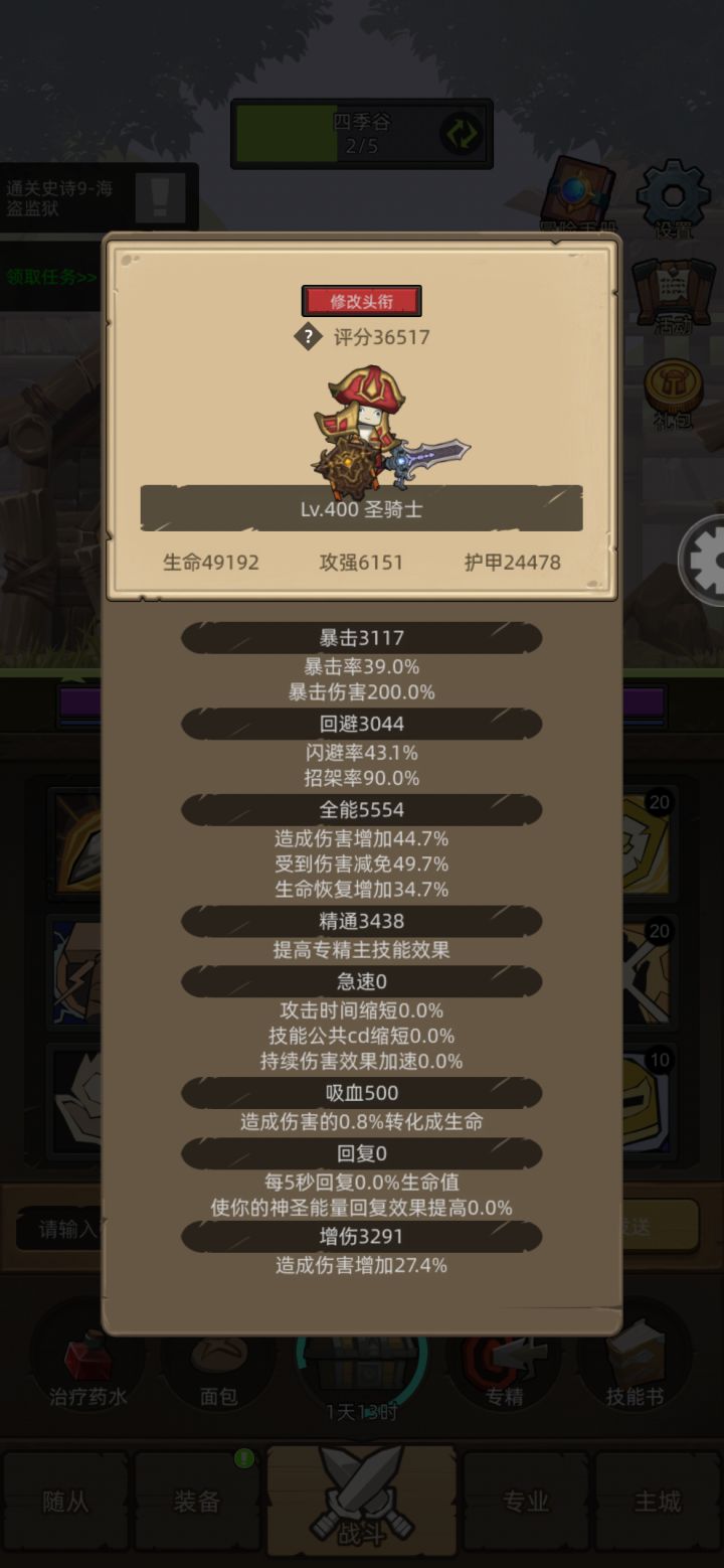 史诗9海底监狱过不去了截图