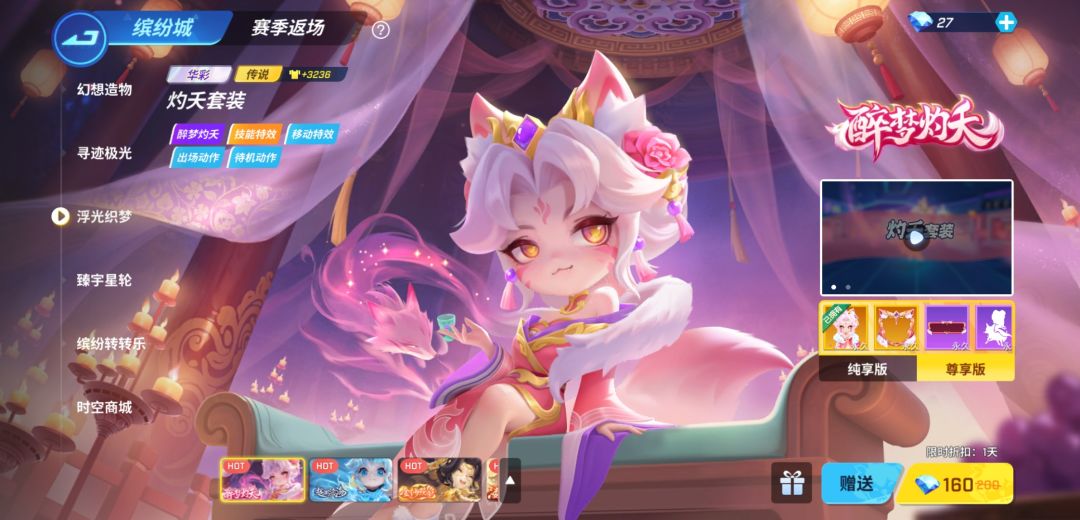 成功拿下 2