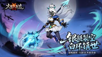 (楼层奖励已发)【锯舞星河，鹊羽鎏光】七夕狂欢，留言得SR英雄！