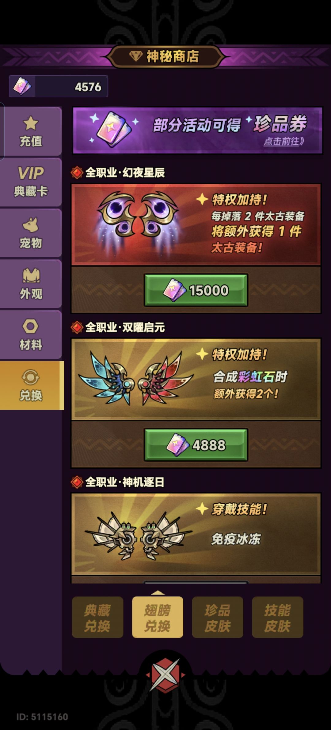 帮忙估个价不想玩了。 1