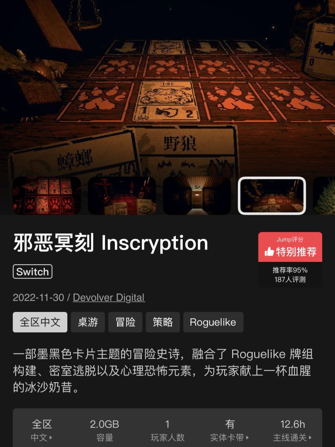 switch 每周史低速递4.2-4.9 2