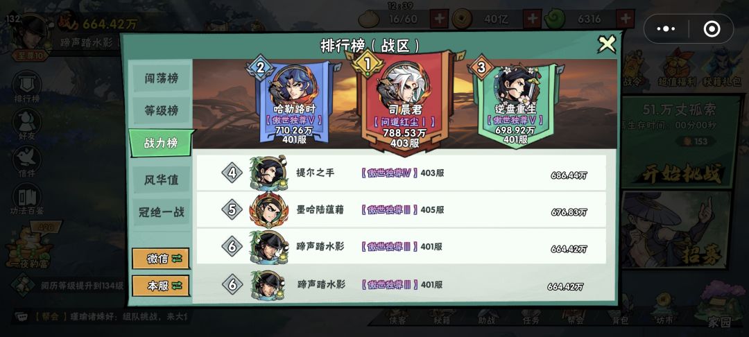 霍东阁大园满了,接下来该升什么? 4