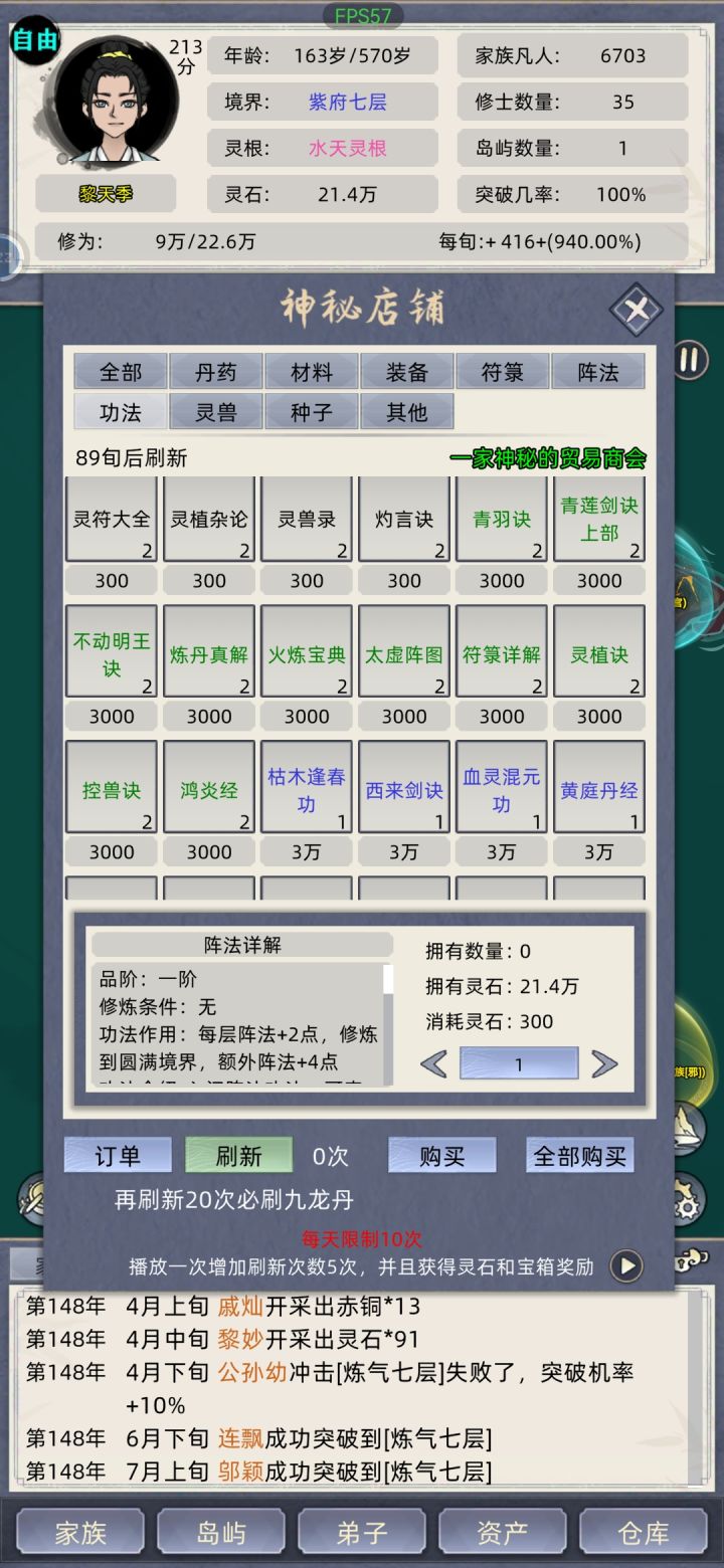 丹方！丹丹方方！截图