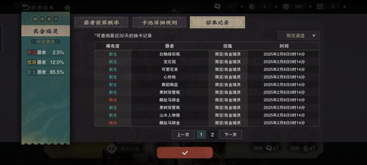 新人的运气吗enmm截图