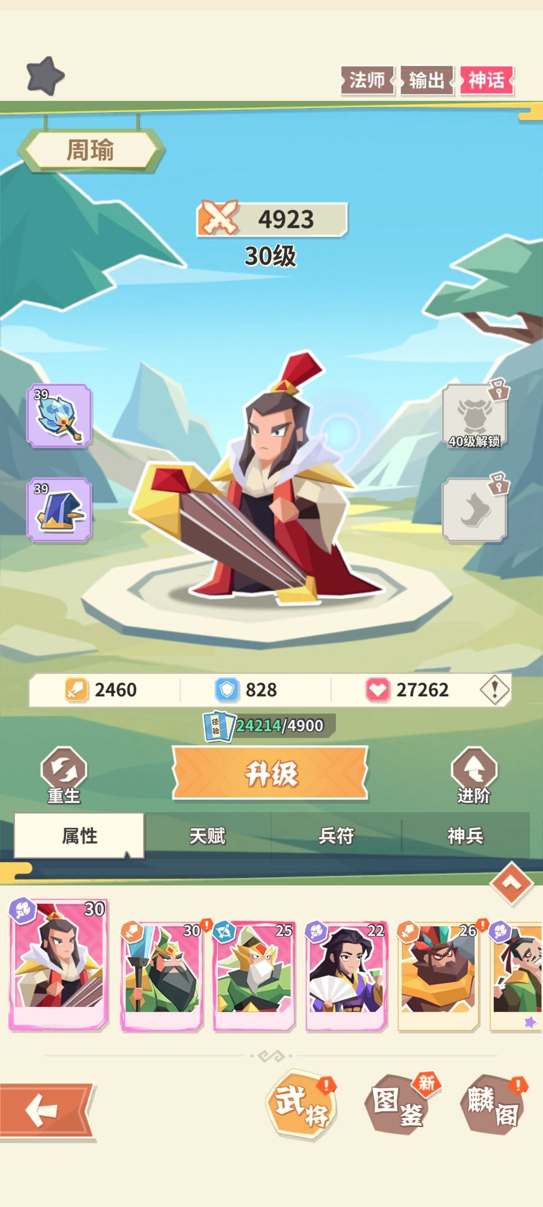零氪萌新前期攻略截图