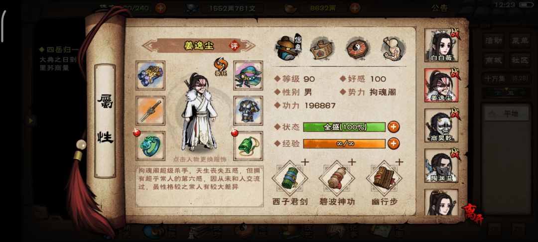 碧波神功光环升级 2