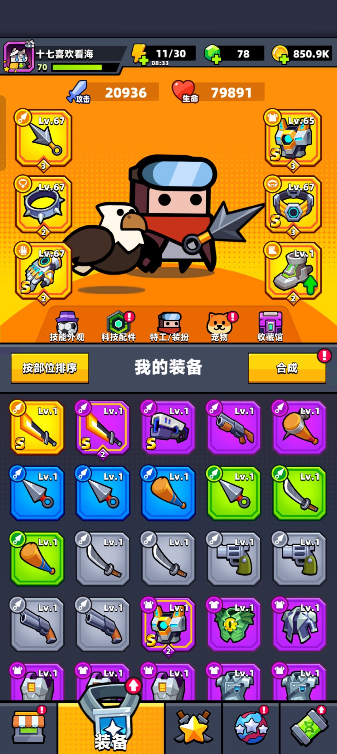 弹壳第四关削了嘛还是我装备的问题 1