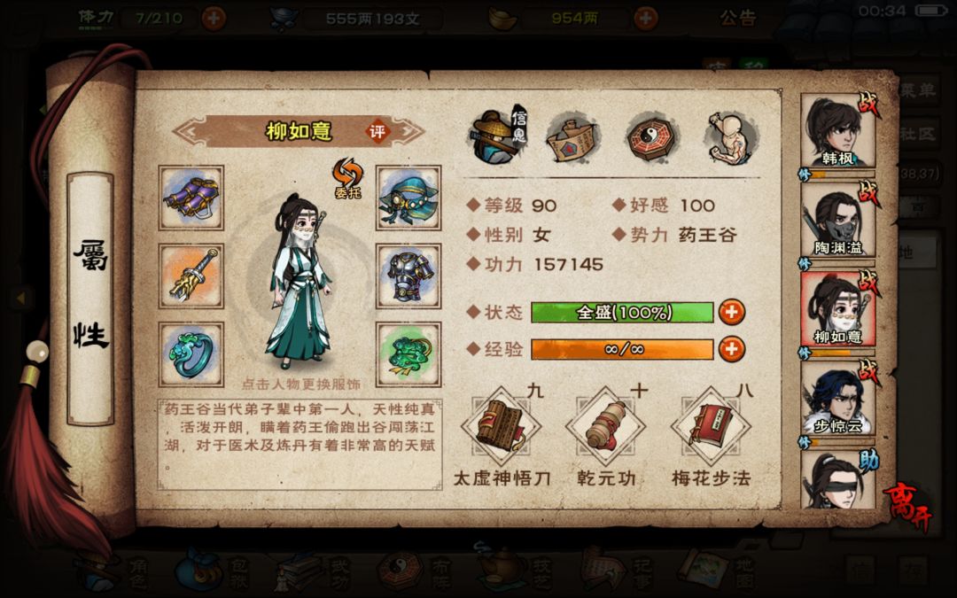 燕王府到底怎么过？ 4