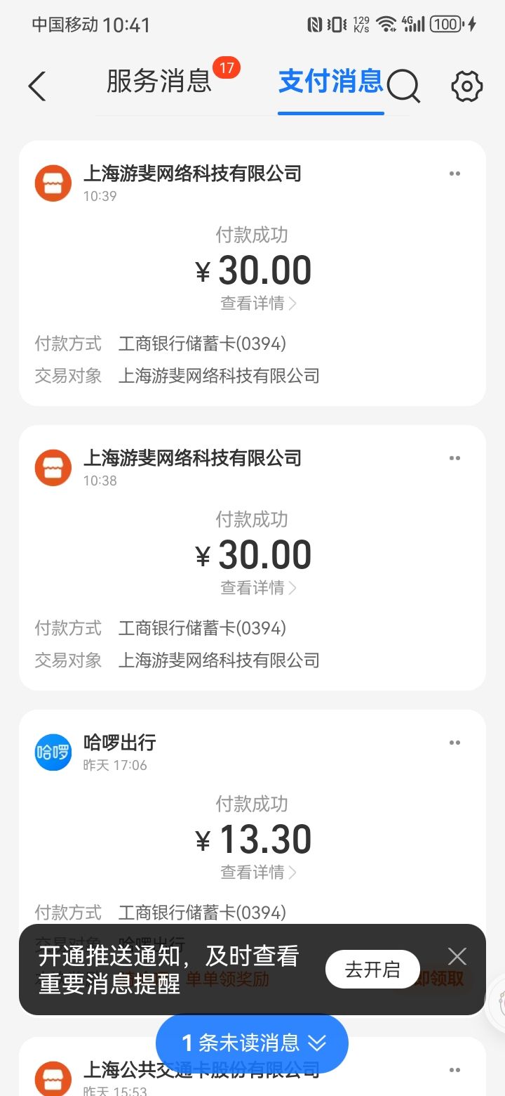 你怎么敢的Σ(°ロ°)直接侵吞人民币是吧截图
