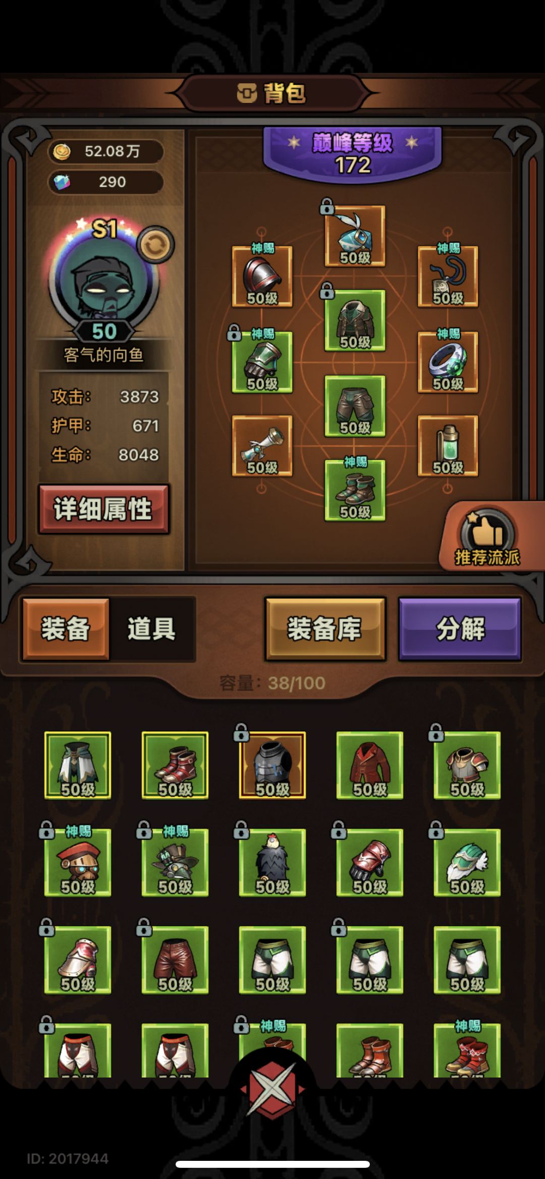 回归老萌新! 1