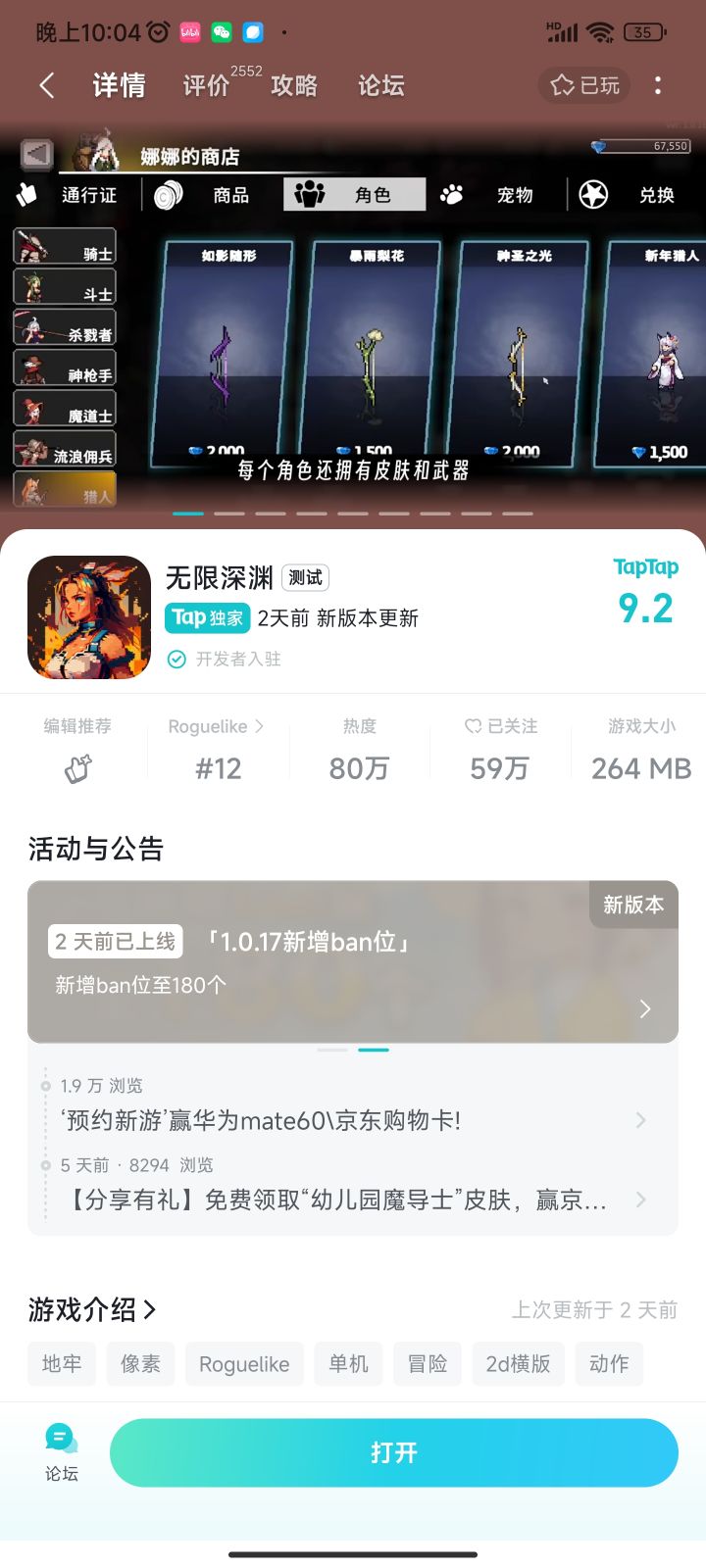 实在是太好玩啦！截图
