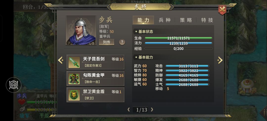 新福利关义越千劫攻略 2