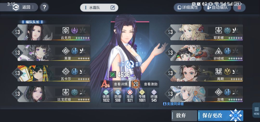 意识幻城钢琴房 2