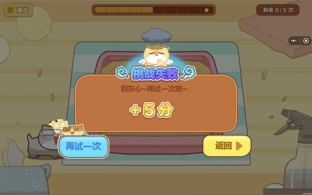 求助清理猫砂 1
