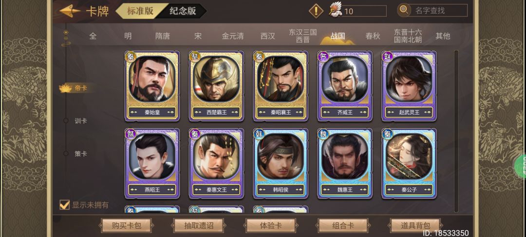 帮忙估个价 9